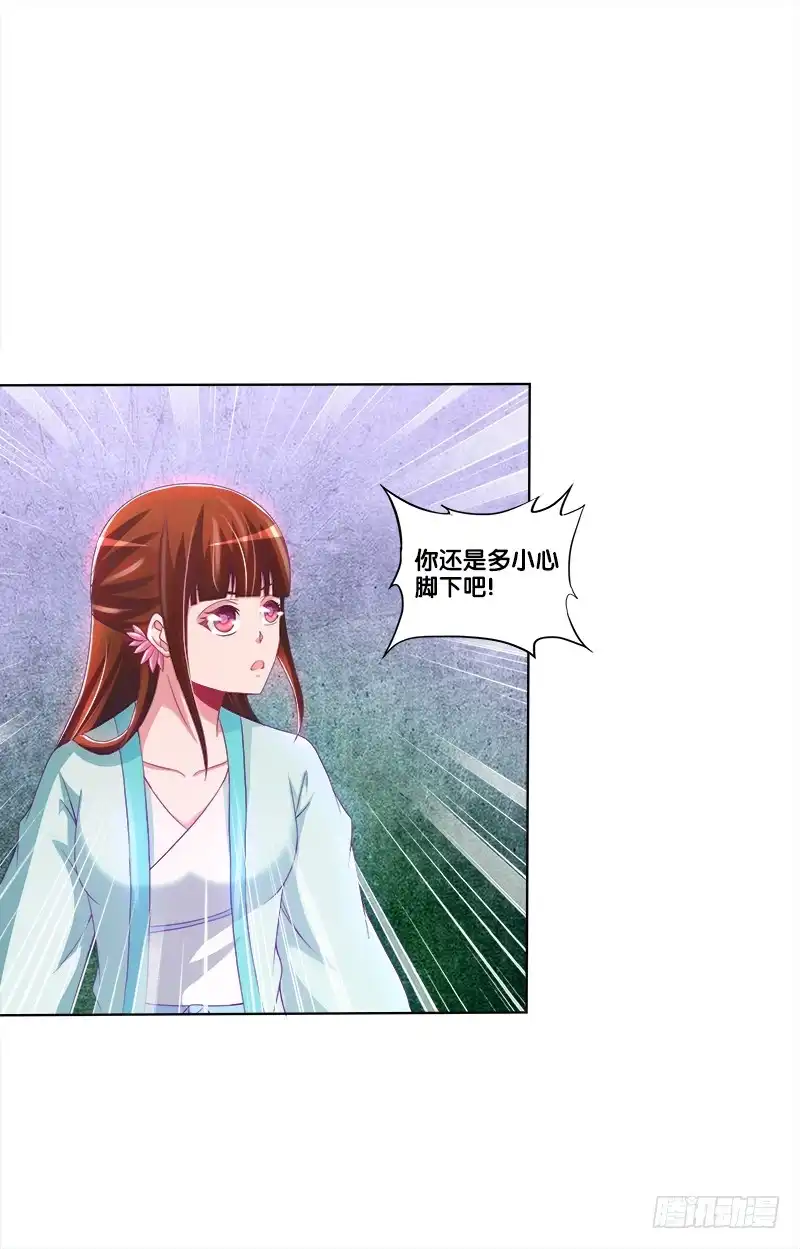 《双面师尊别乱来》66 、机关 第14页