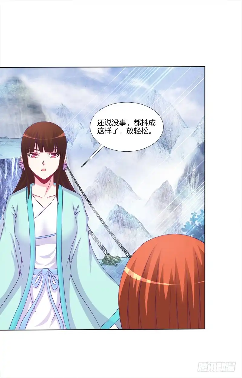 《双面师尊别乱来》67、道新桥 第13页