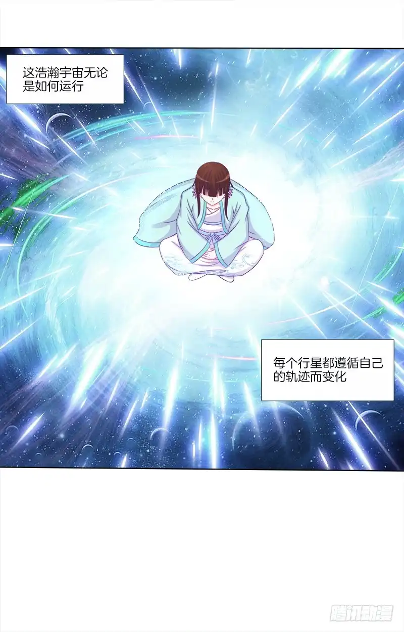 《双面师尊别乱来》67、道新桥 第24页