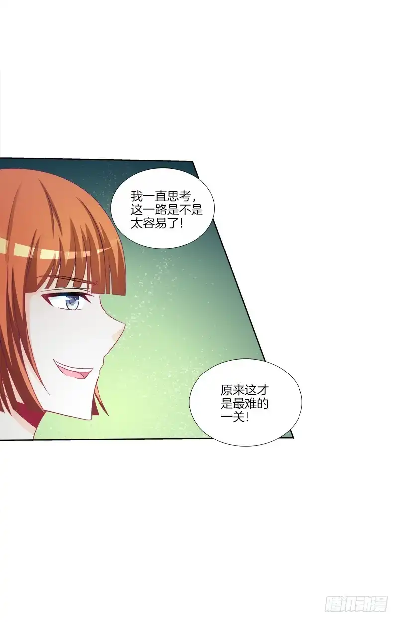 《双面师尊别乱来》67、道新桥 第20页