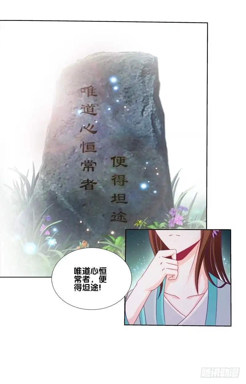 《双面师尊别乱来》67、道新桥 第18页