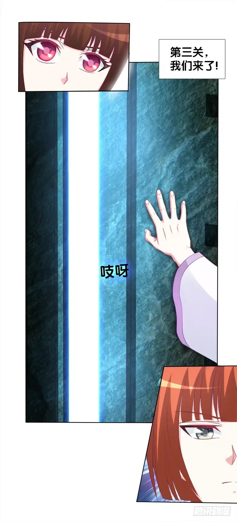 《双面师尊别乱来》67、道新桥 第9页