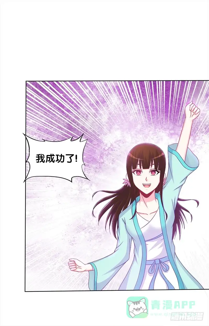 《双面师尊别乱来》67、道新桥 第31页