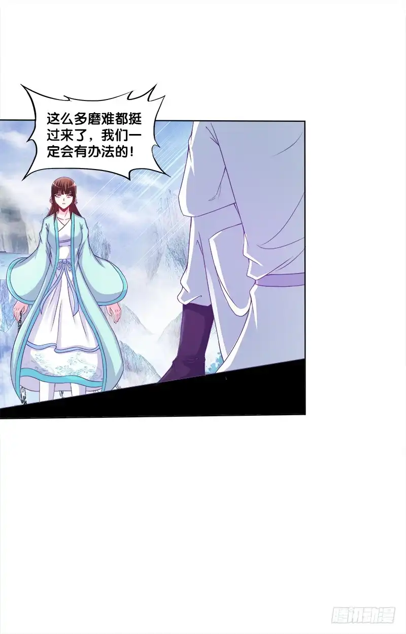 《双面师尊别乱来》67、道新桥 第15页