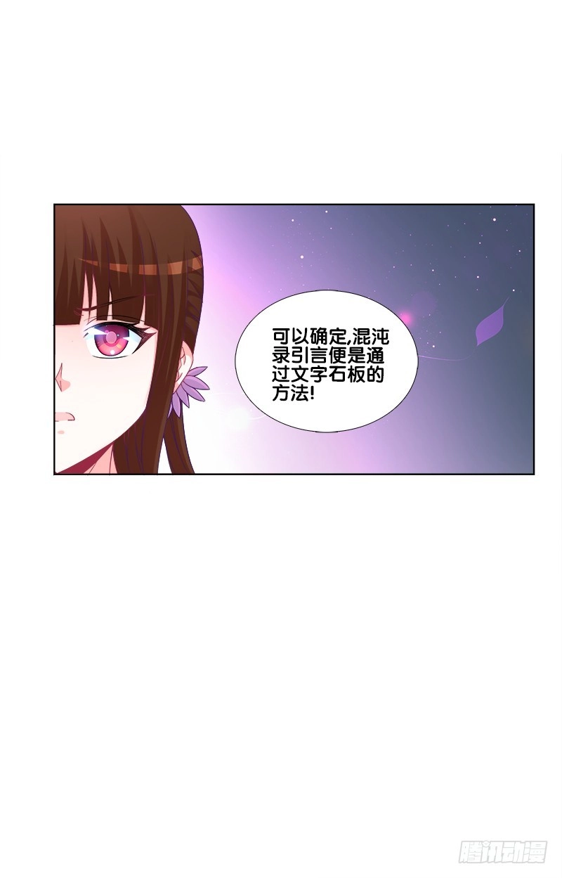 《双面师尊别乱来》67、道新桥 第4页