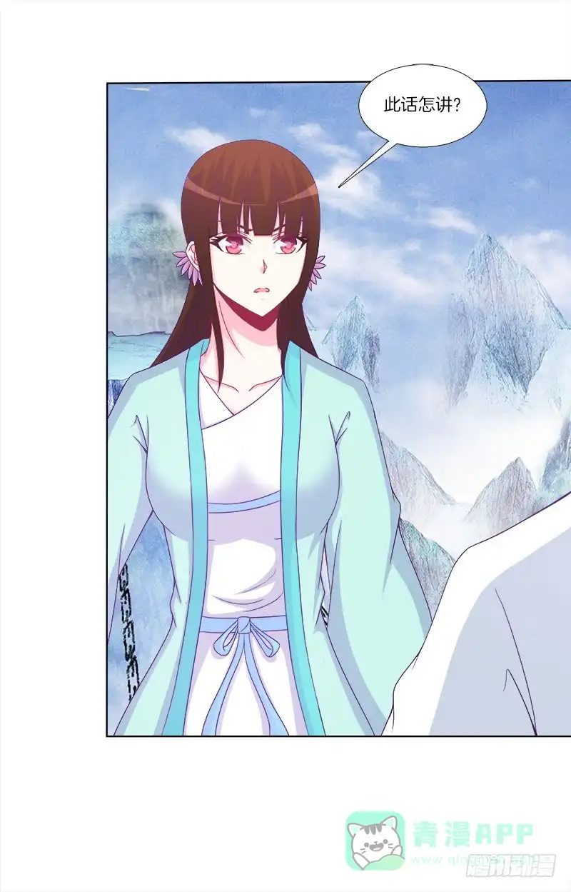 《双面师尊别乱来》67、道新桥 第21页