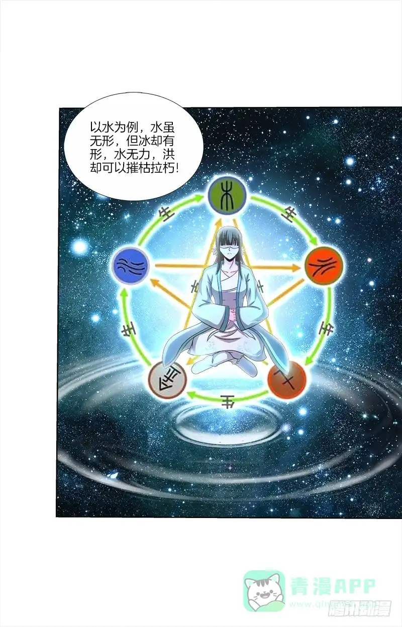 《双面师尊别乱来》67、道新桥 第26页