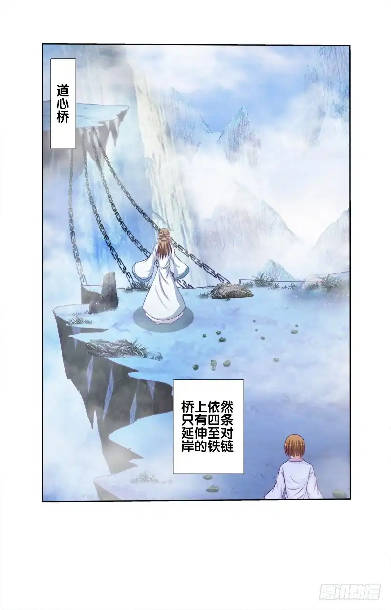 《双面师尊别乱来》67、道新桥 第28页