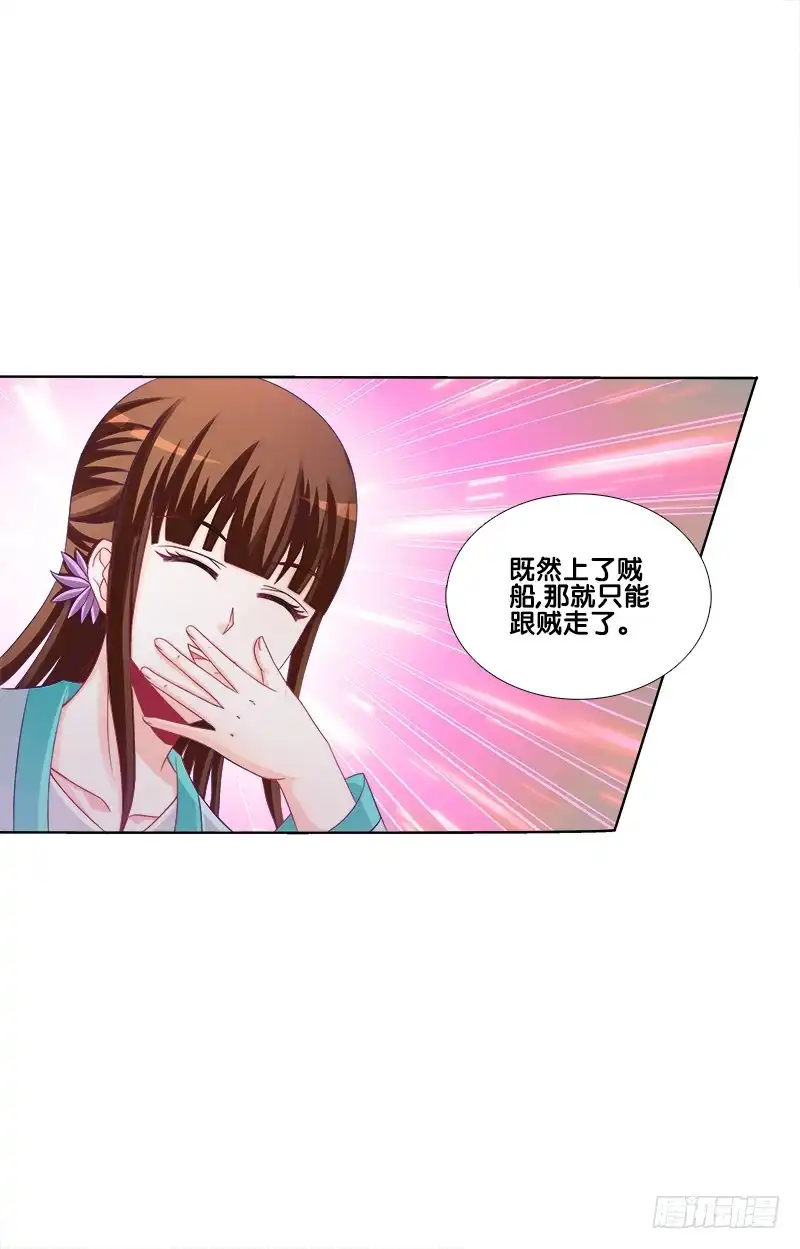 《双面师尊别乱来》67、道新桥 第3页