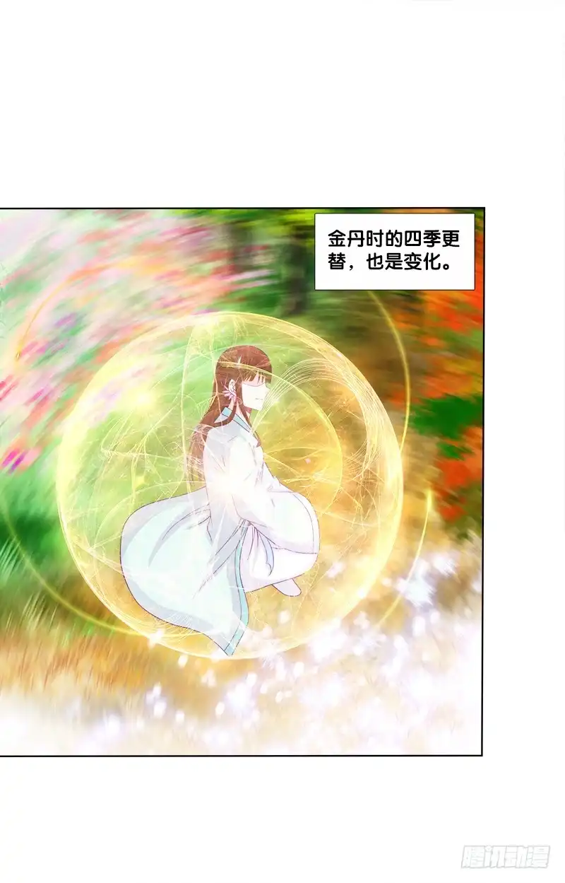 《双面师尊别乱来》67、道新桥 第25页