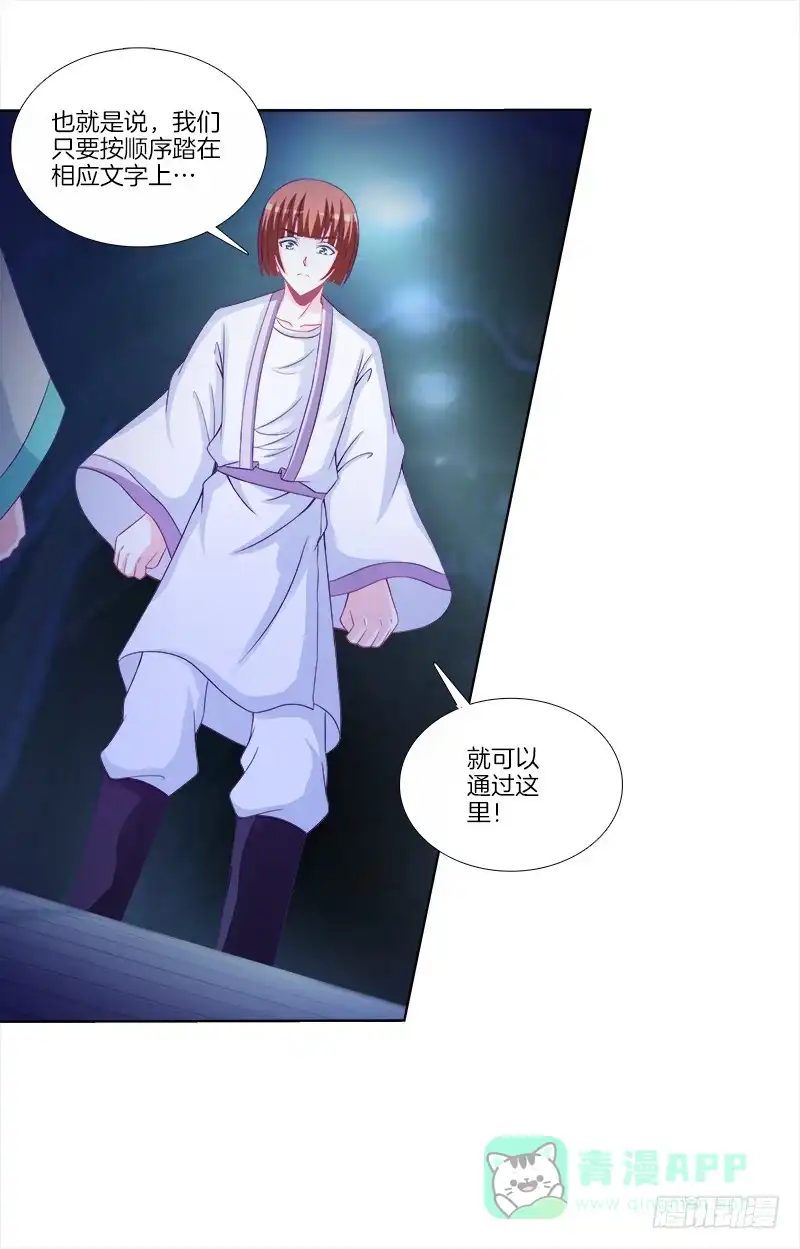 《双面师尊别乱来》67、道新桥 第6页