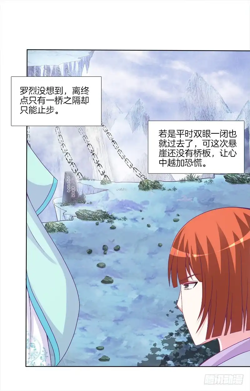 《双面师尊别乱来》67、道新桥 第14页