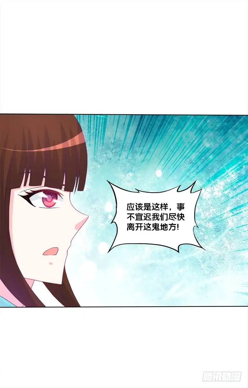 《双面师尊别乱来》67、道新桥 第7页