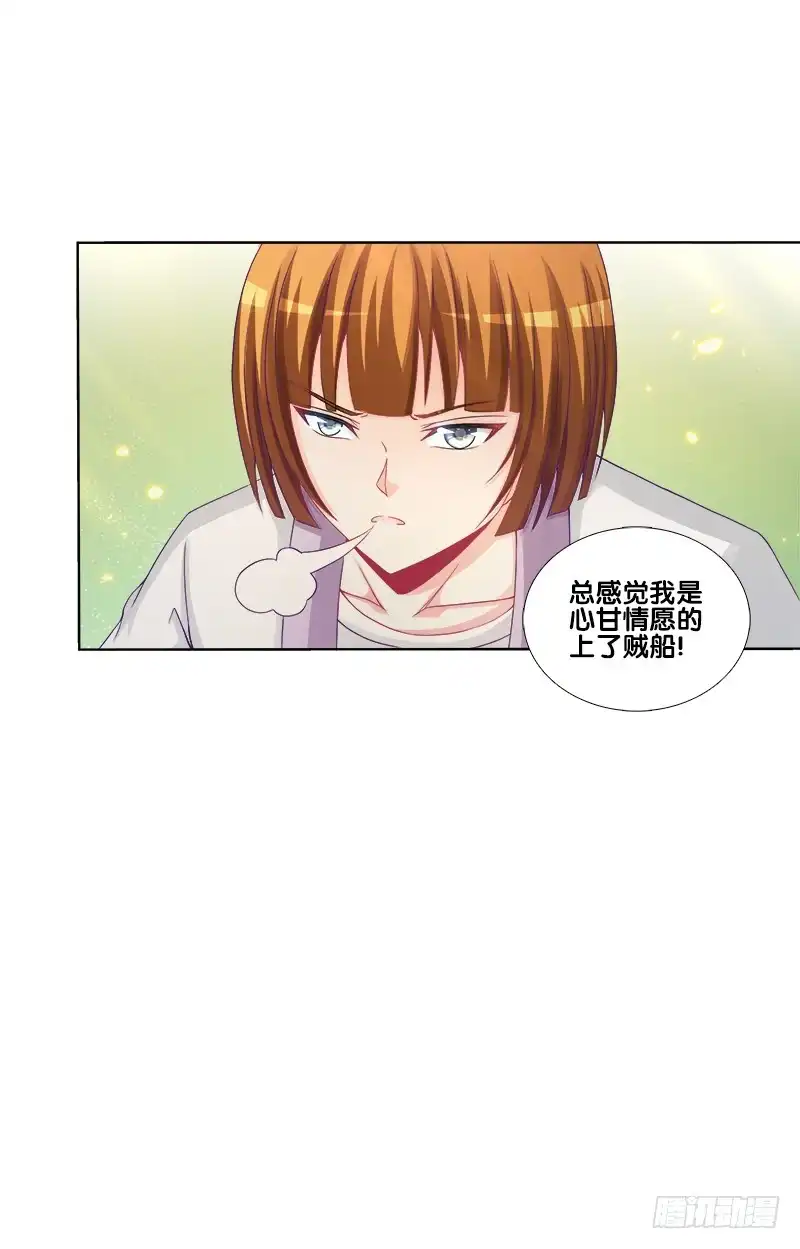 《双面师尊别乱来》67、道新桥 第2页