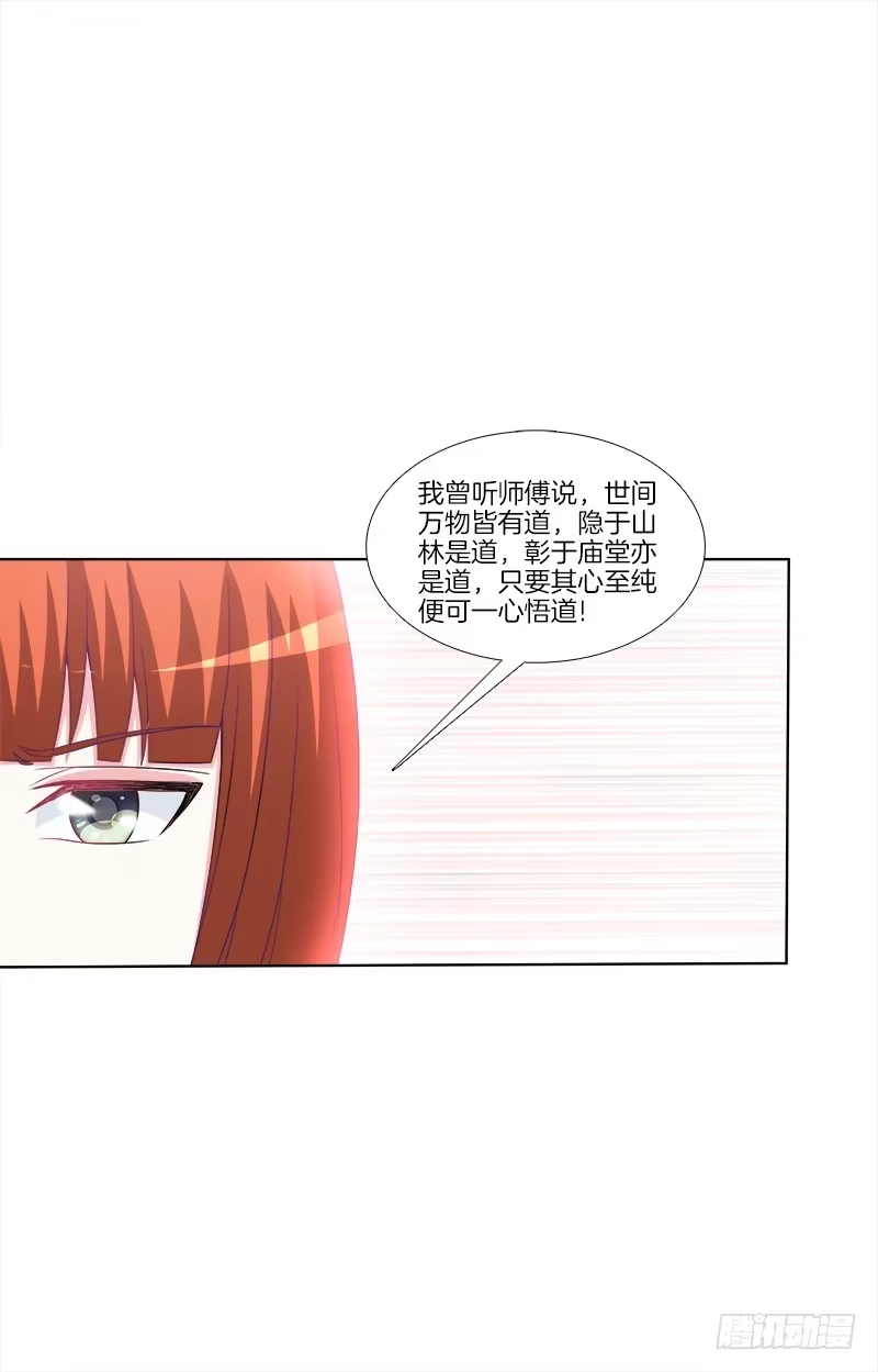 《双面师尊别乱来》67、道新桥 第22页