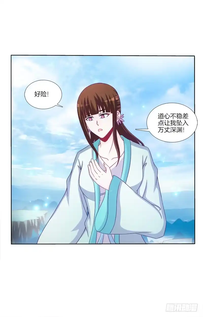 《双面师尊别乱来》68、绝处逢生 第5页