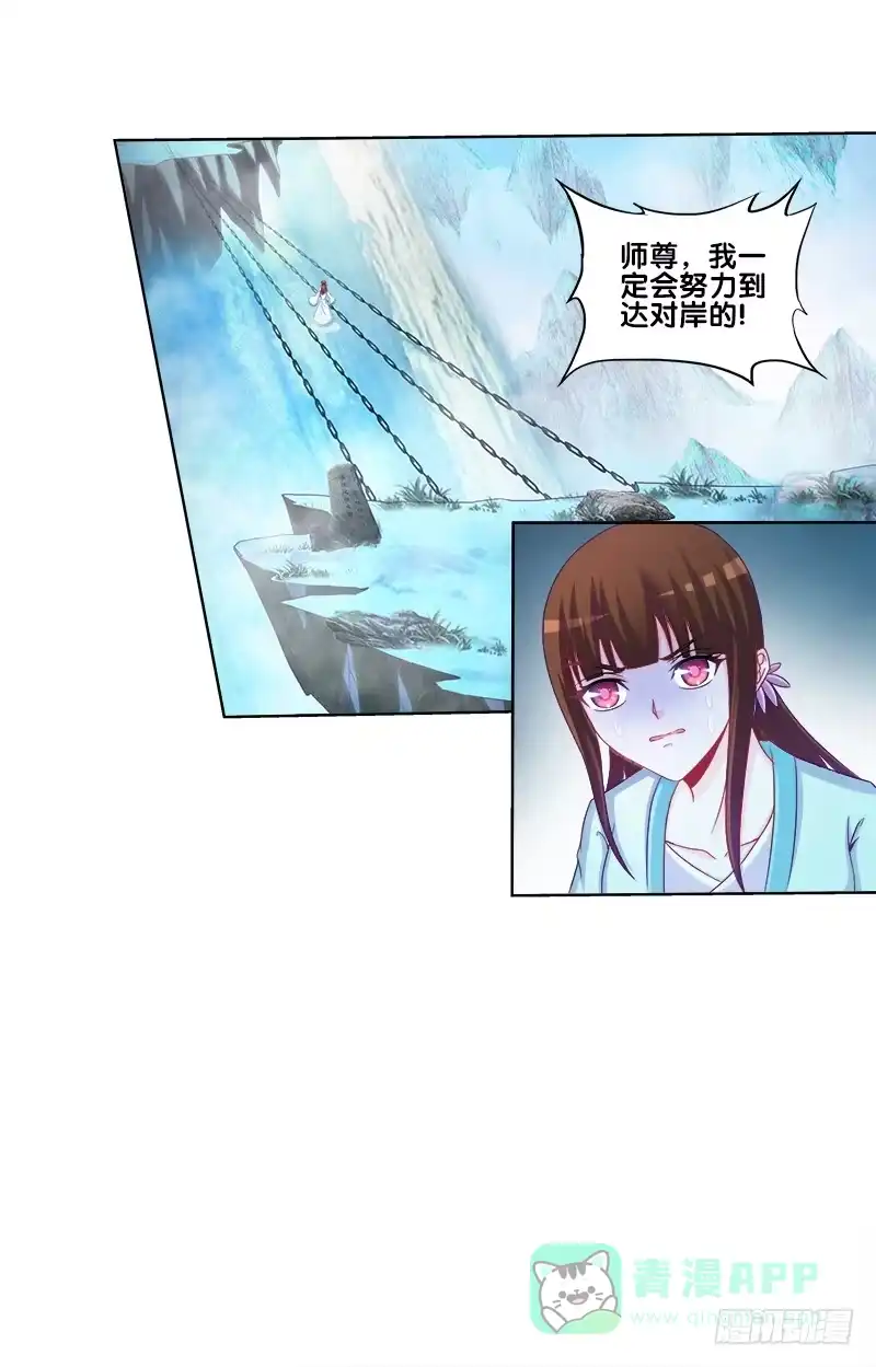 《双面师尊别乱来》68、绝处逢生 第11页