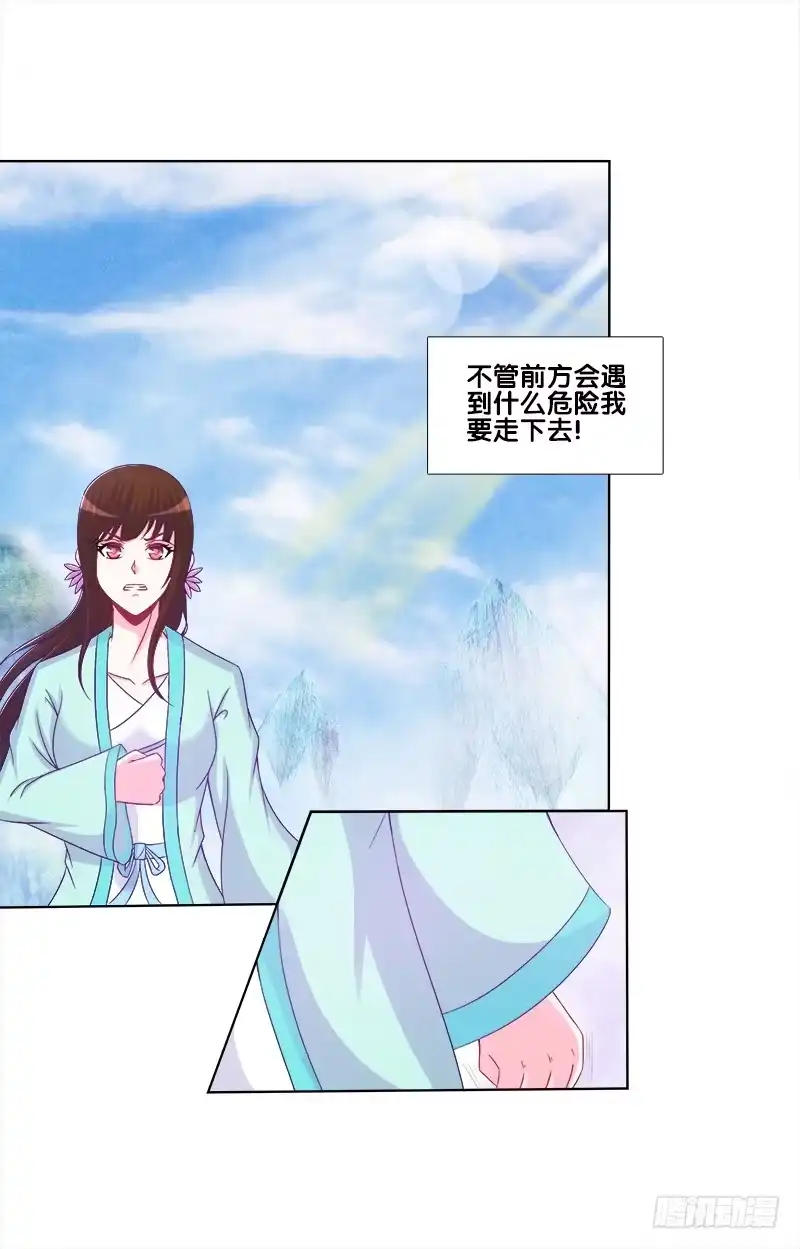 《双面师尊别乱来》68、绝处逢生 第8页