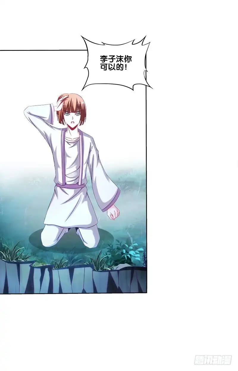 《双面师尊别乱来》68、绝处逢生 第25页