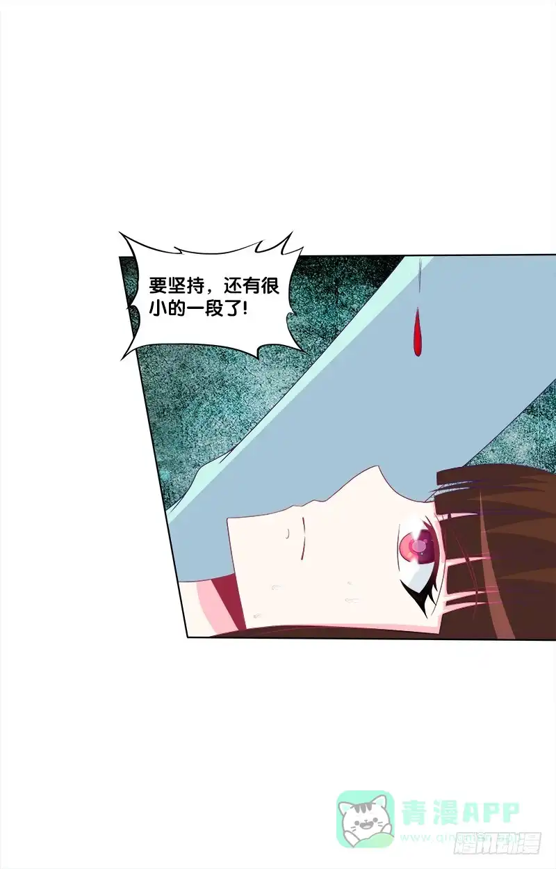 《双面师尊别乱来》68、绝处逢生 第26页