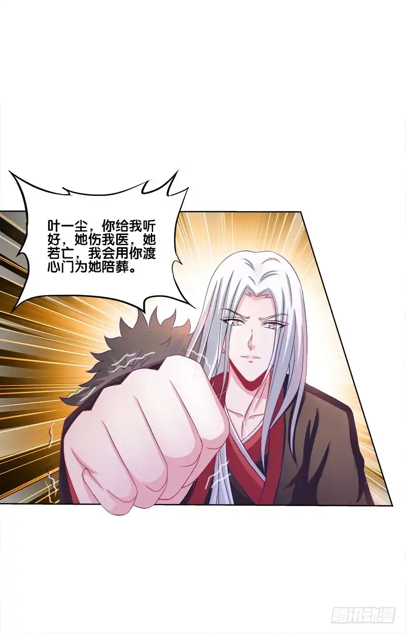 《双面师尊别乱来》68、绝处逢生 第22页