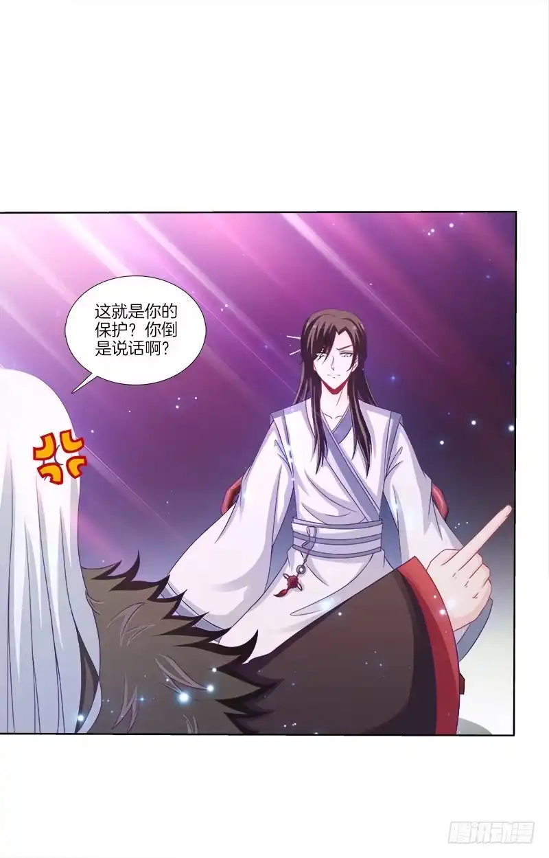 《双面师尊别乱来》68、绝处逢生 第15页