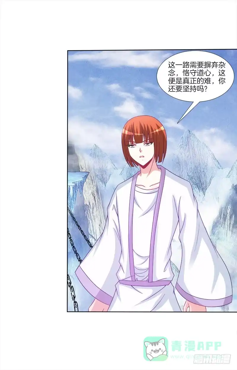 《双面师尊别乱来》68、绝处逢生 第6页