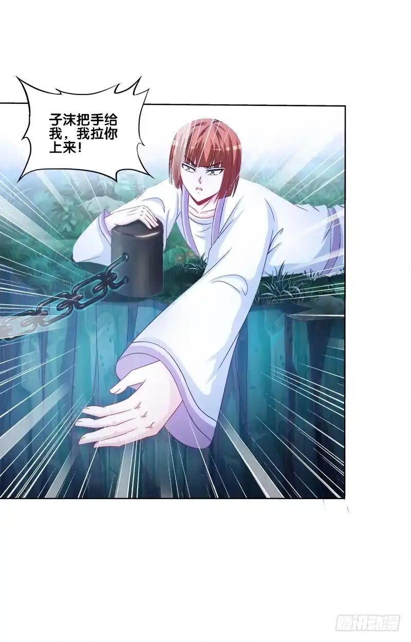 《双面师尊别乱来》68、绝处逢生 第3页