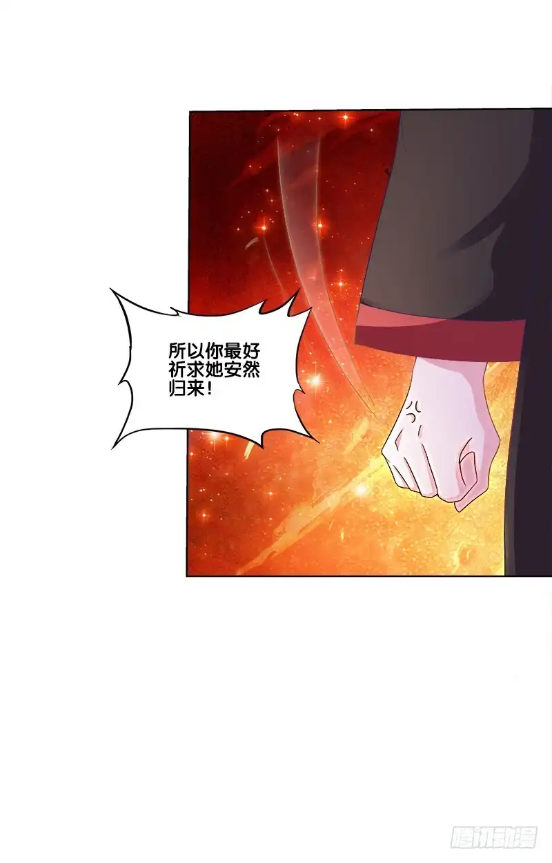 《双面师尊别乱来》68、绝处逢生 第23页