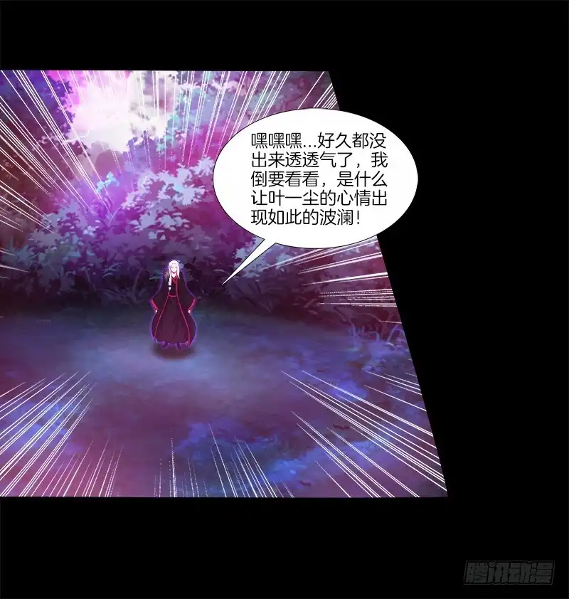 《双面师尊别乱来》69、双面博弈 第24页