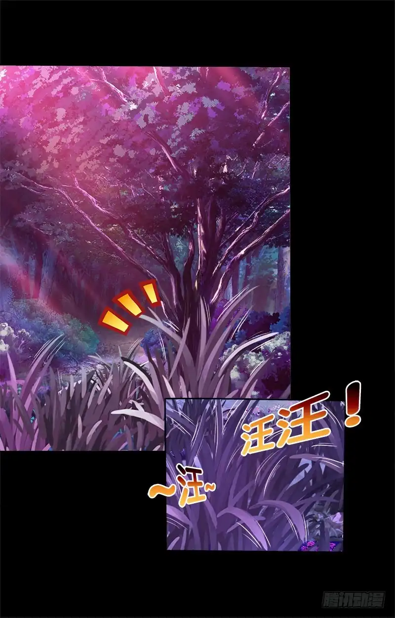 《双面师尊别乱来》69、双面博弈 第29页