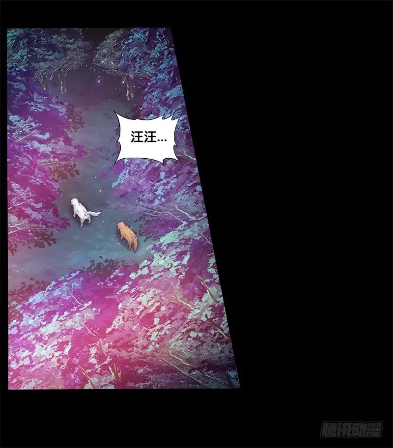 《双面师尊别乱来》69、双面博弈 第33页