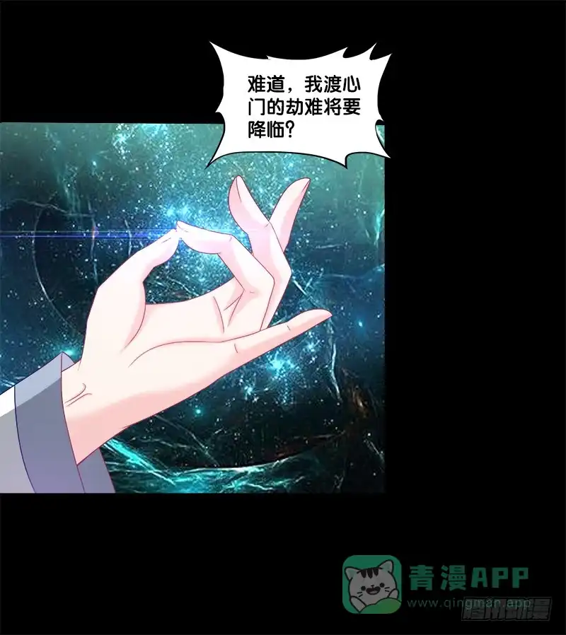 《双面师尊别乱来》69、双面博弈 第21页