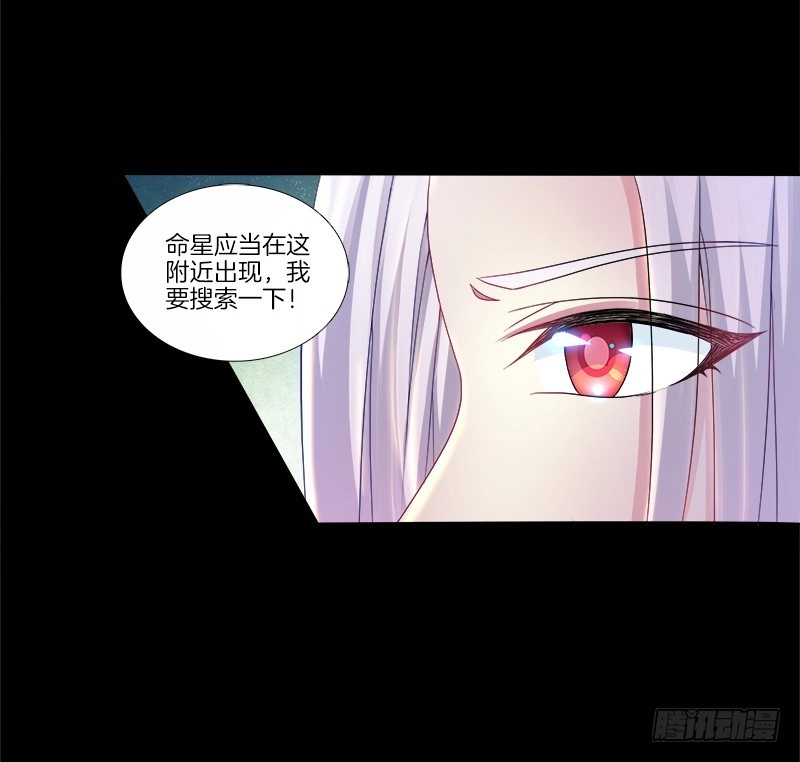 《双面师尊别乱来》69、双面博弈 第27页