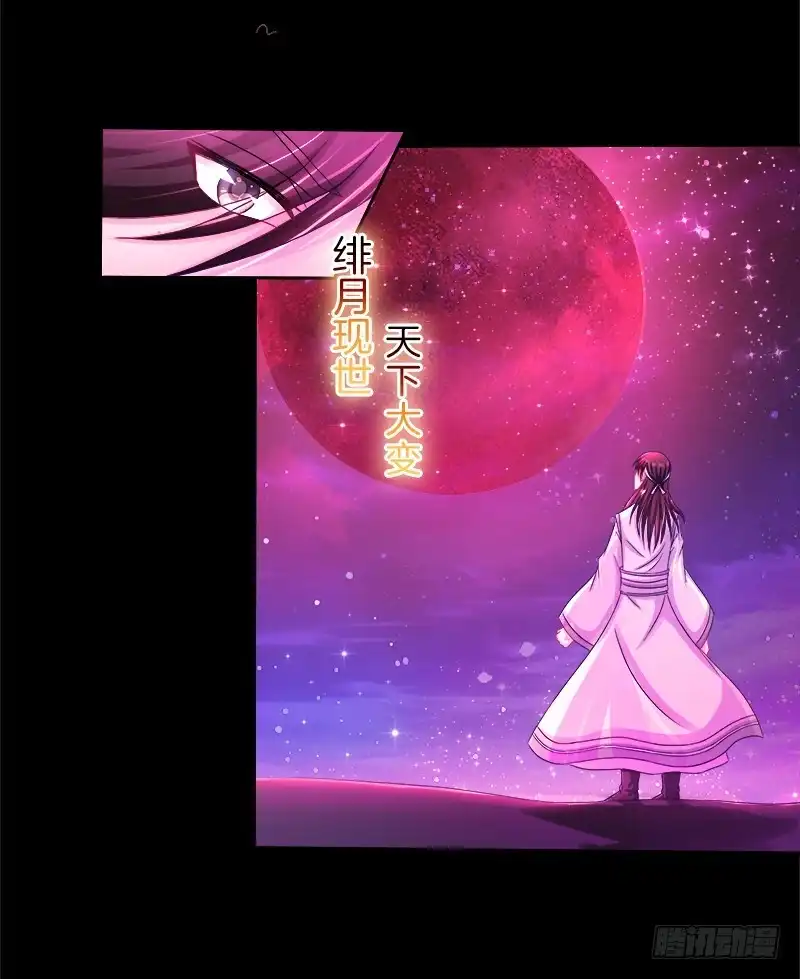 《双面师尊别乱来》69、双面博弈 第20页