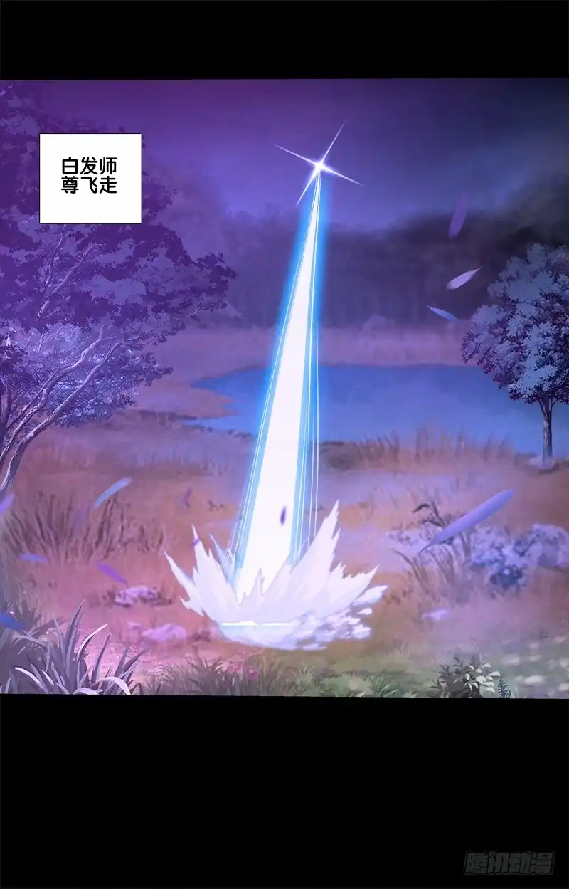 《双面师尊别乱来》69、双面博弈 第28页
