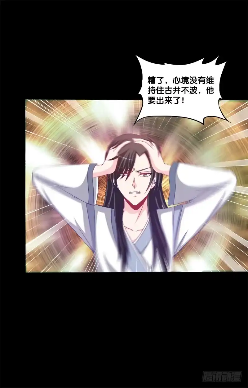 《双面师尊别乱来》69、双面博弈 第22页