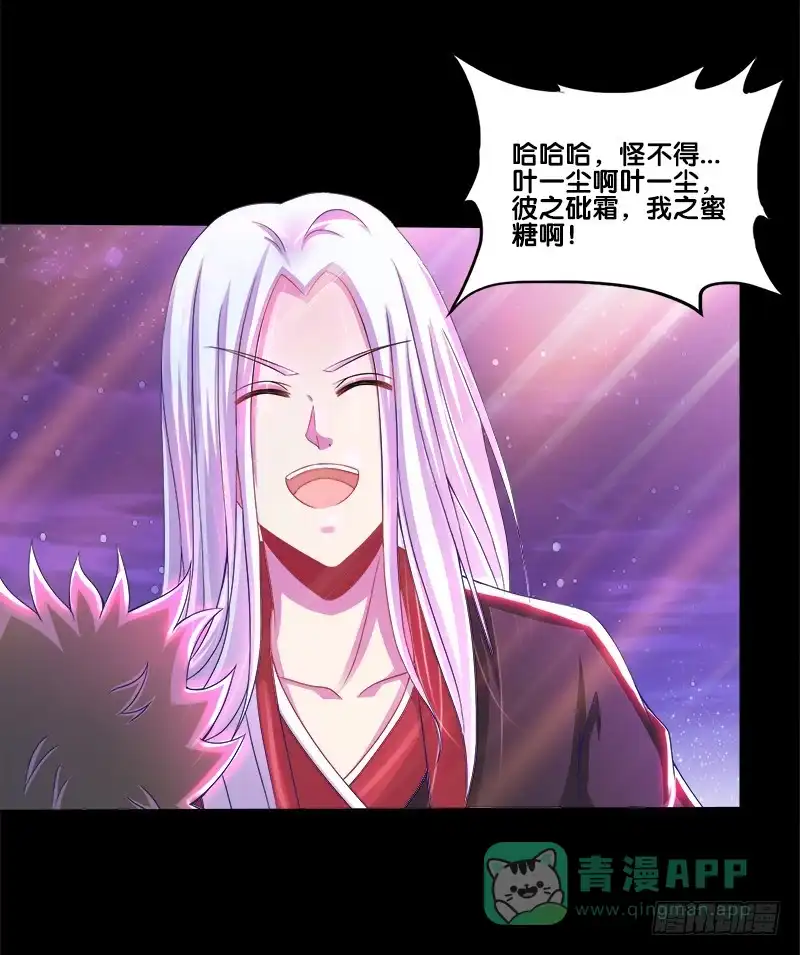 《双面师尊别乱来》69、双面博弈 第26页