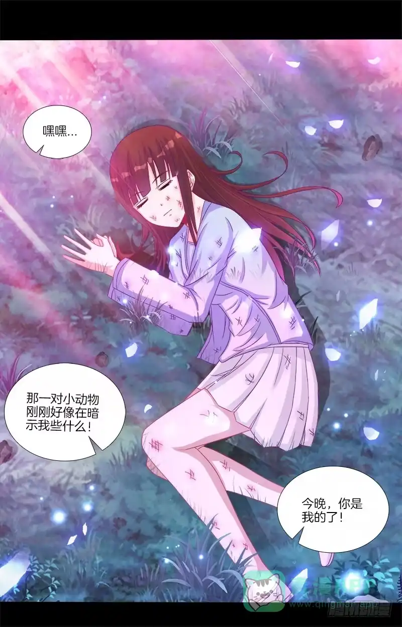 《双面师尊别乱来》69、双面博弈 第36页