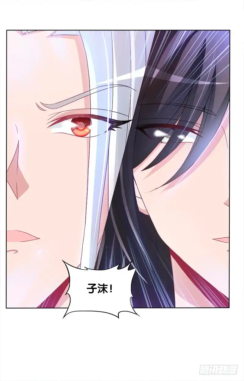 《双面师尊别乱来》69、双面博弈 第4页