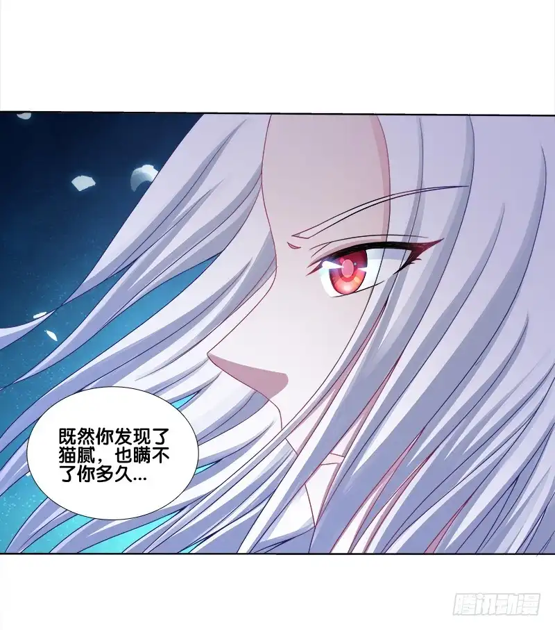 《双面师尊别乱来》69、双面博弈 第17页