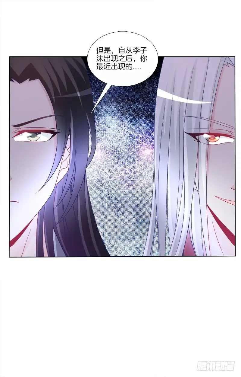 《双面师尊别乱来》69、双面博弈 第14页