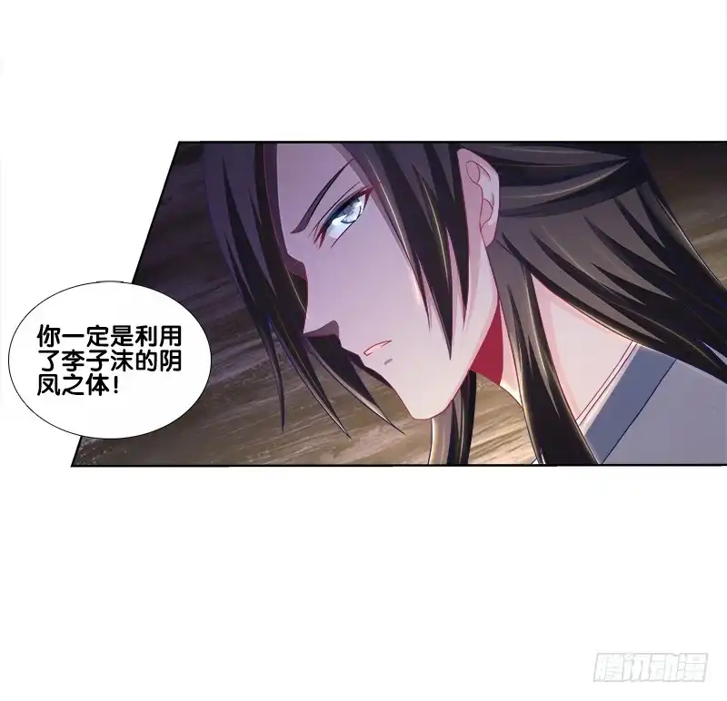 《双面师尊别乱来》69、双面博弈 第8页