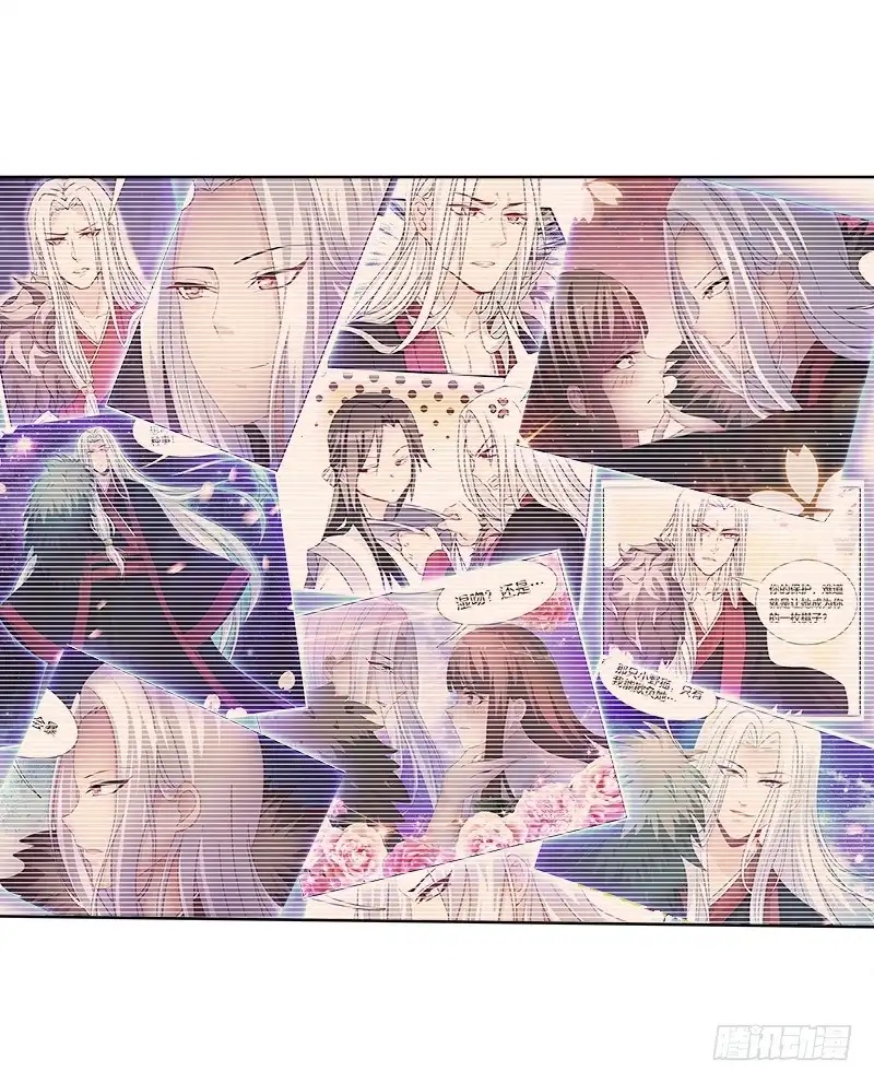 《双面师尊别乱来》69、双面博弈 第15页