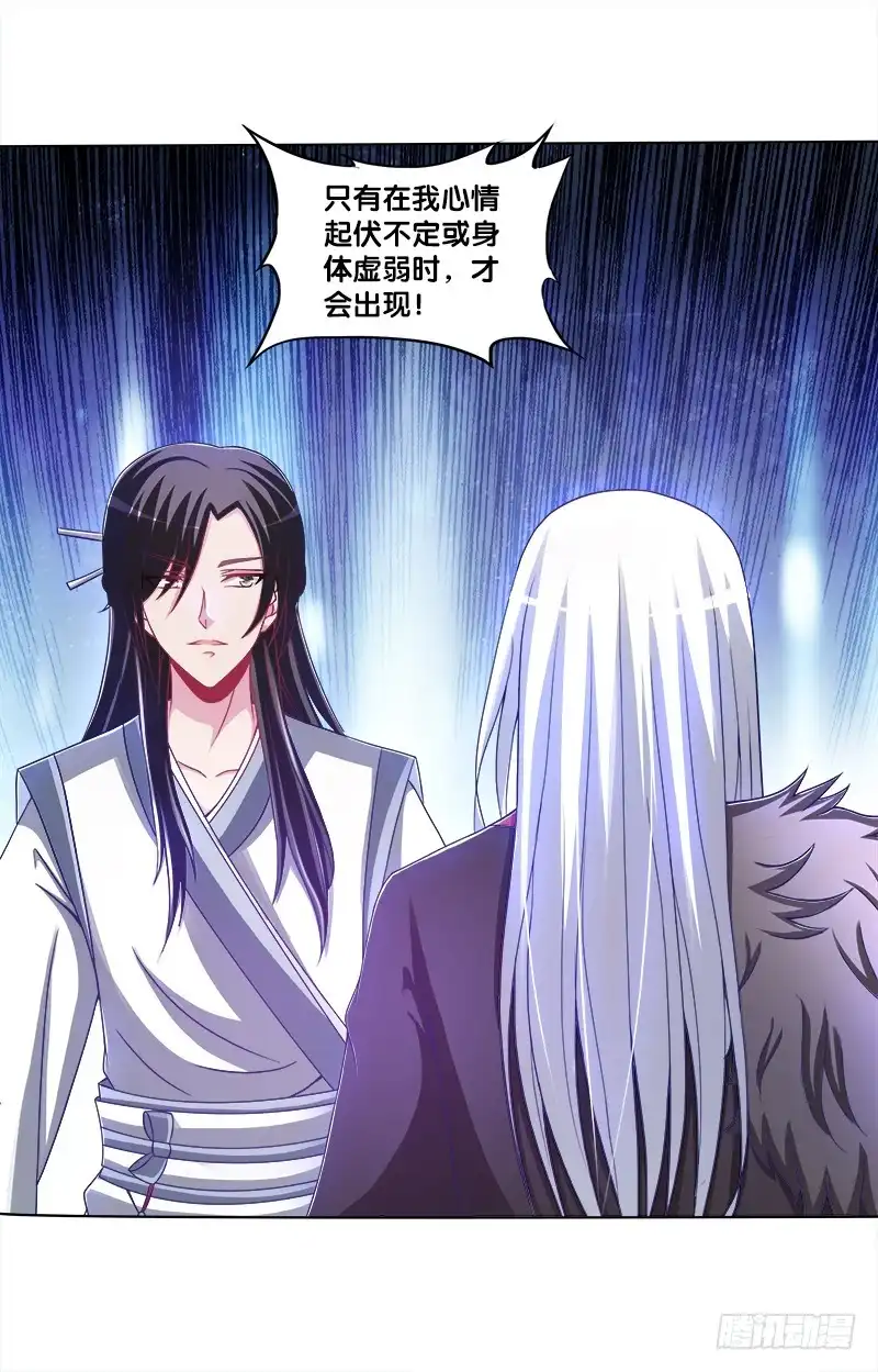 《双面师尊别乱来》69、双面博弈 第13页