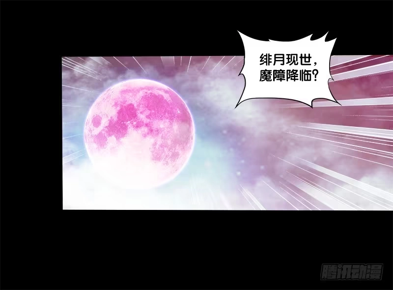 《双面师尊别乱来》69、双面博弈 第25页