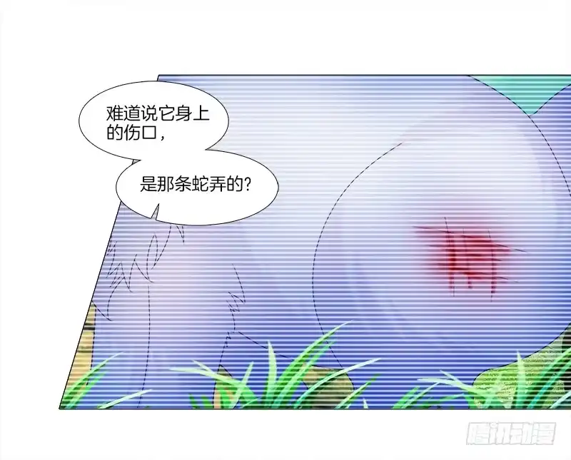 《双面师尊别乱来》7、把它...送给我？ 第5页