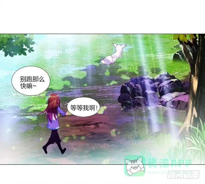 《双面师尊别乱来》7、把它...送给我？ 第1页