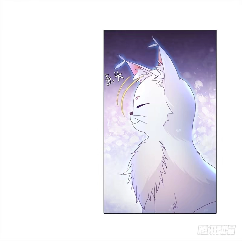 《双面师尊别乱来》7、把它...送给我？ 第30页
