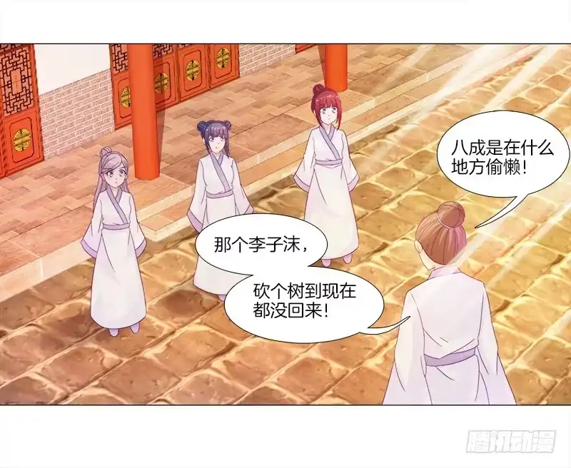 《双面师尊别乱来》7、把它...送给我？ 第10页